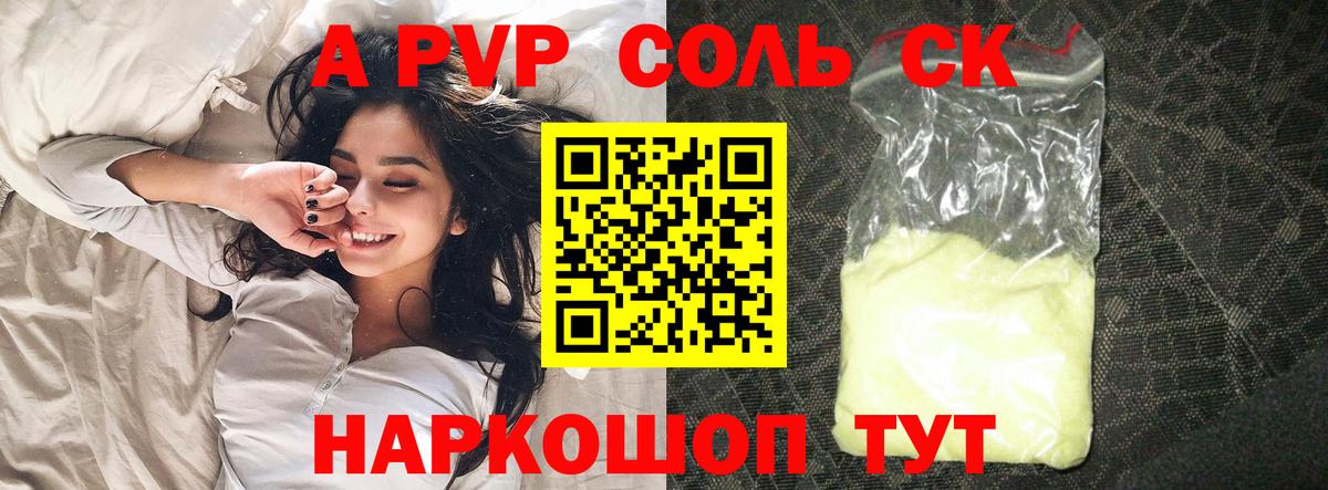 A PVP СК Коммунар