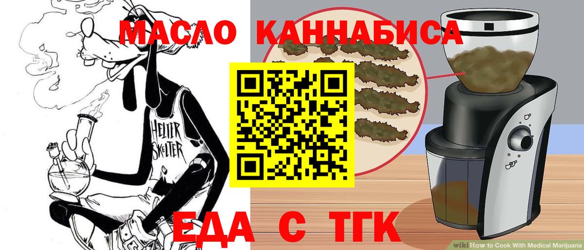 Коммунар  Canna-Cookies конопля  Вход с VPN 