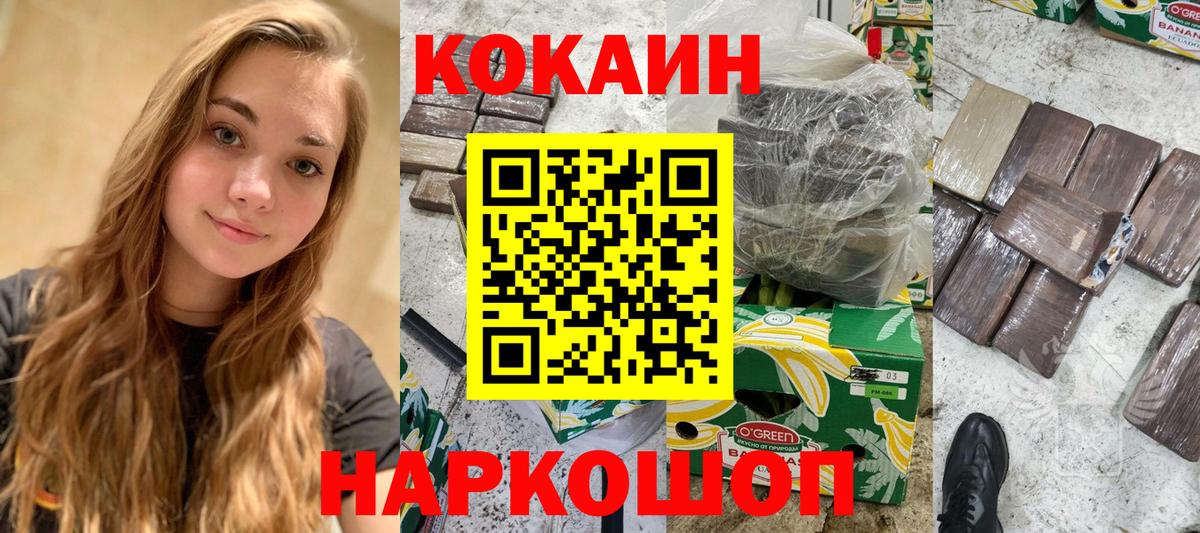 COCAIN Columbia  COCAIN  Вход с VPN  Коммунар  COCAIN Эквадор 