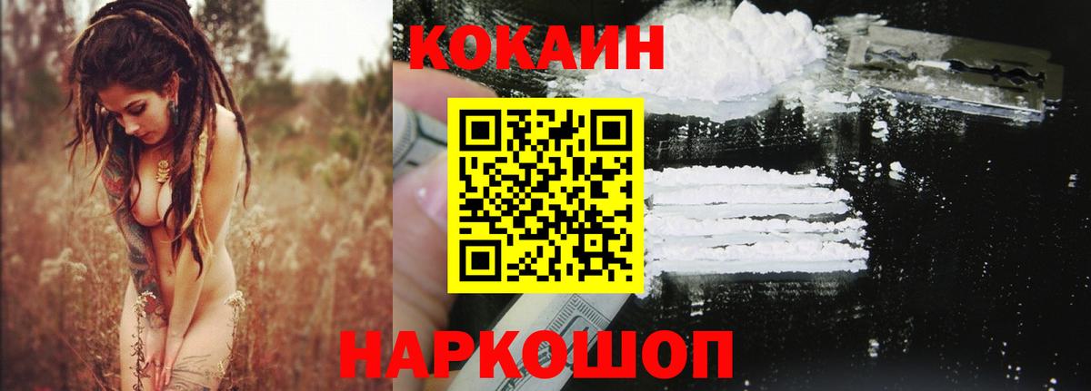 Cocaine Перу Коммунар