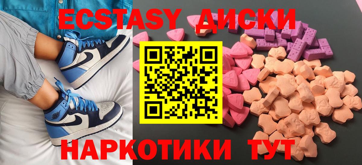 Коммунар  Экстази 280 MDMA  Вход с VPN 