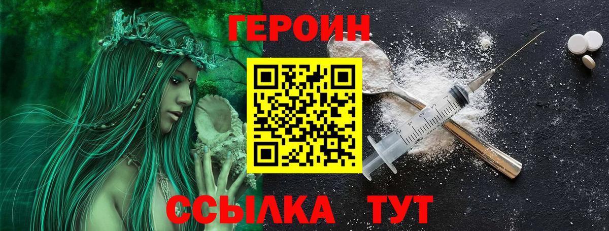 Коммунар  Героин хмурый  Вход с VPN 