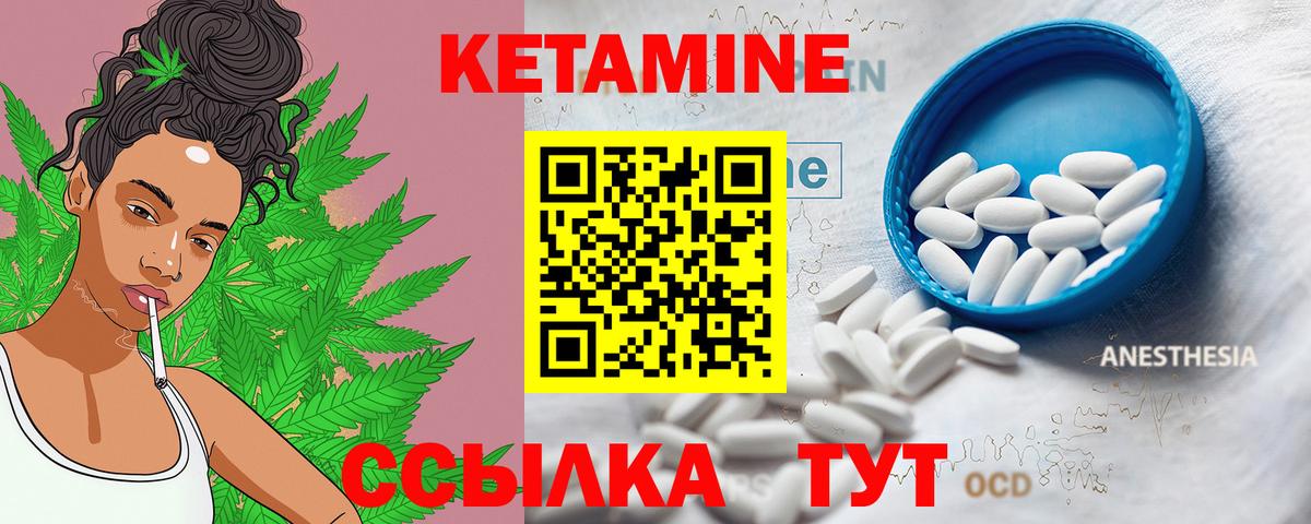 Коммунар  Кетамин VHQ  Вход с VPN  Кетамин ketamine 