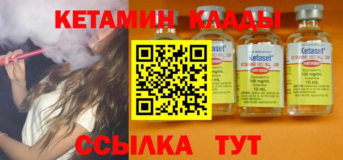 КЕТАМИН ketamine Коммунар