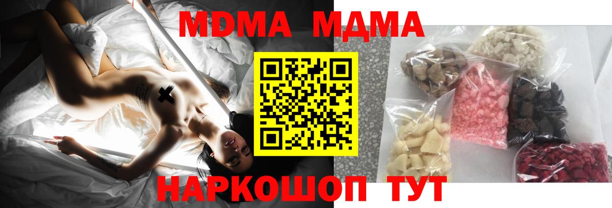 MDMA молли  Вход с VPN  МДМА VHQ  Коммунар 