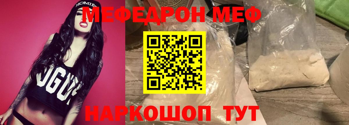 МЕФ кристаллы Коммунар