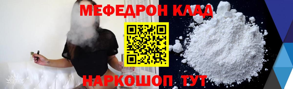 МЕФ кристаллы  Меф VHQ  Коммунар  Вход с VPN 
