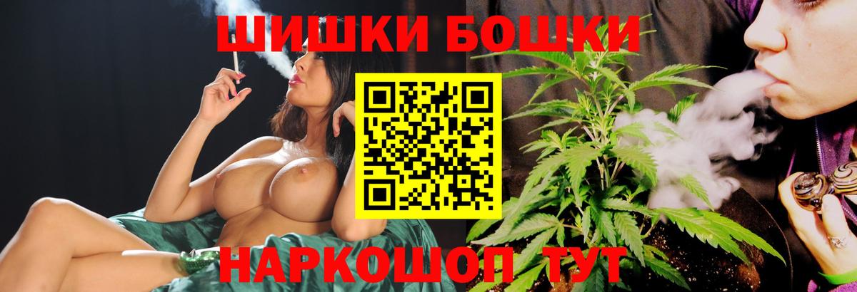Каннабис AK-47  Вход с VPN  Коммунар  Бошки Шишки ГИДРОПОН  Бошки марихуана Amnesia 